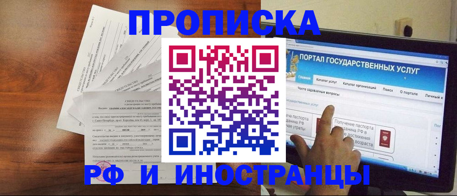 временная регистрация надежно в Вольске