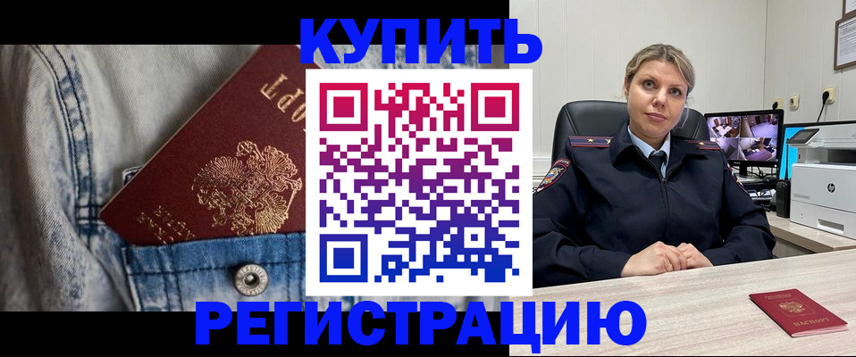 временная регистрация гарантия в Вольске