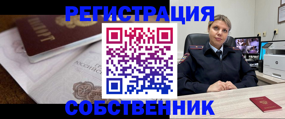 прописка для военкомата в Вольске