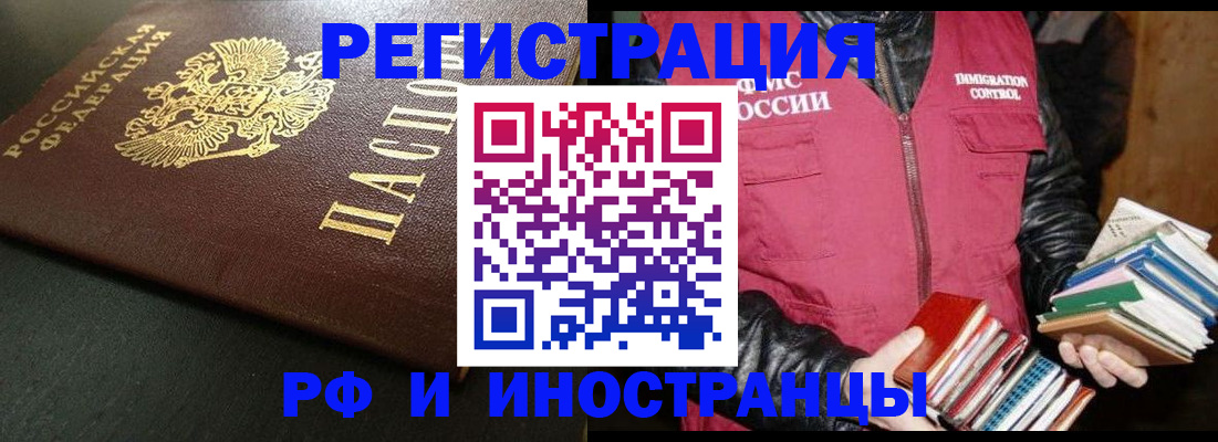 временная прописка в Вольске