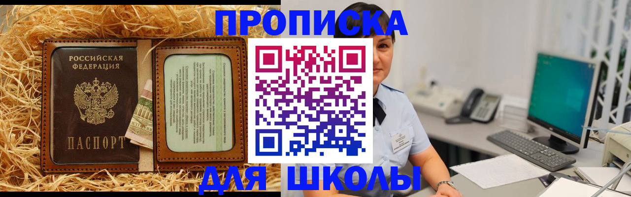 прописка гарантия в Вольске
