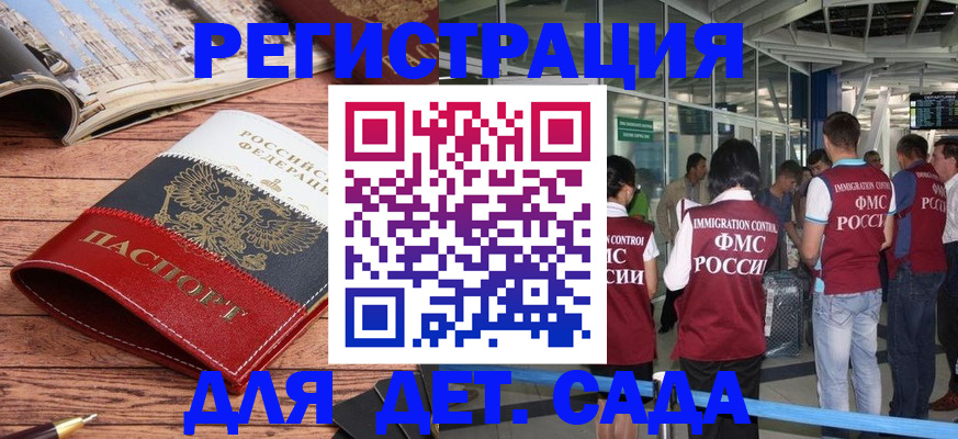 прописка в Вольске